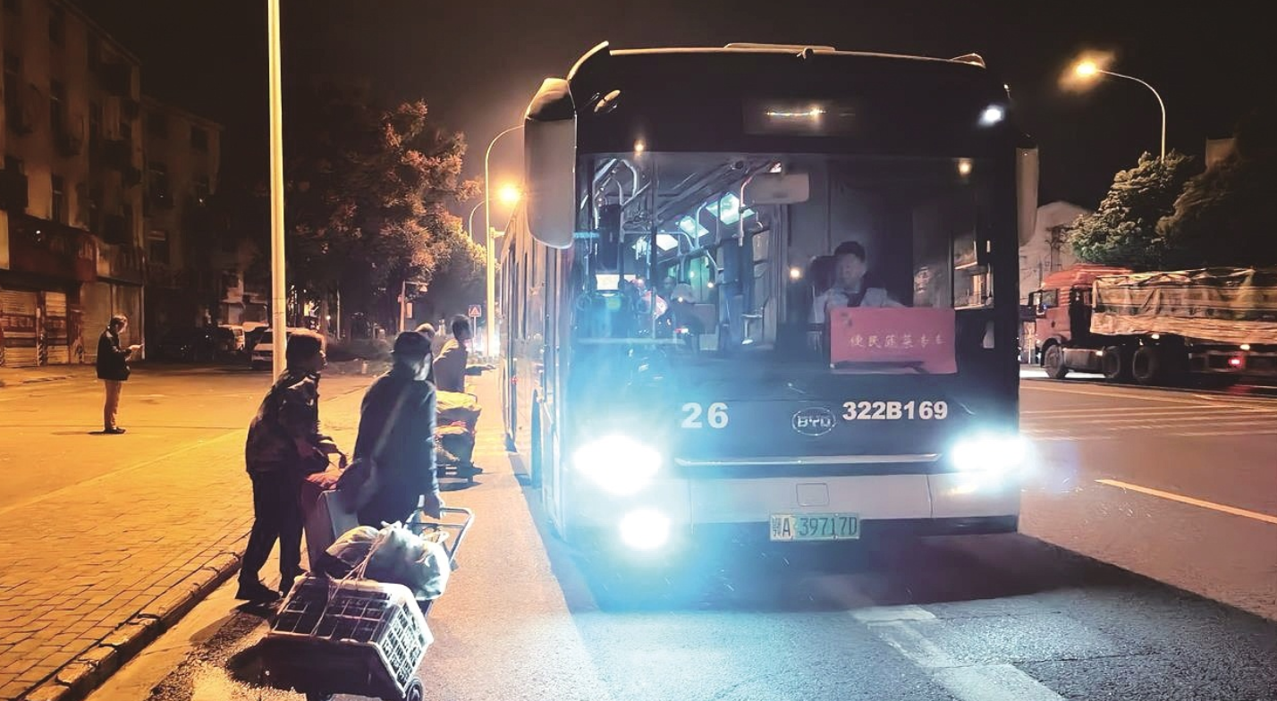 “蔬菜专车”载着菜农赶早集