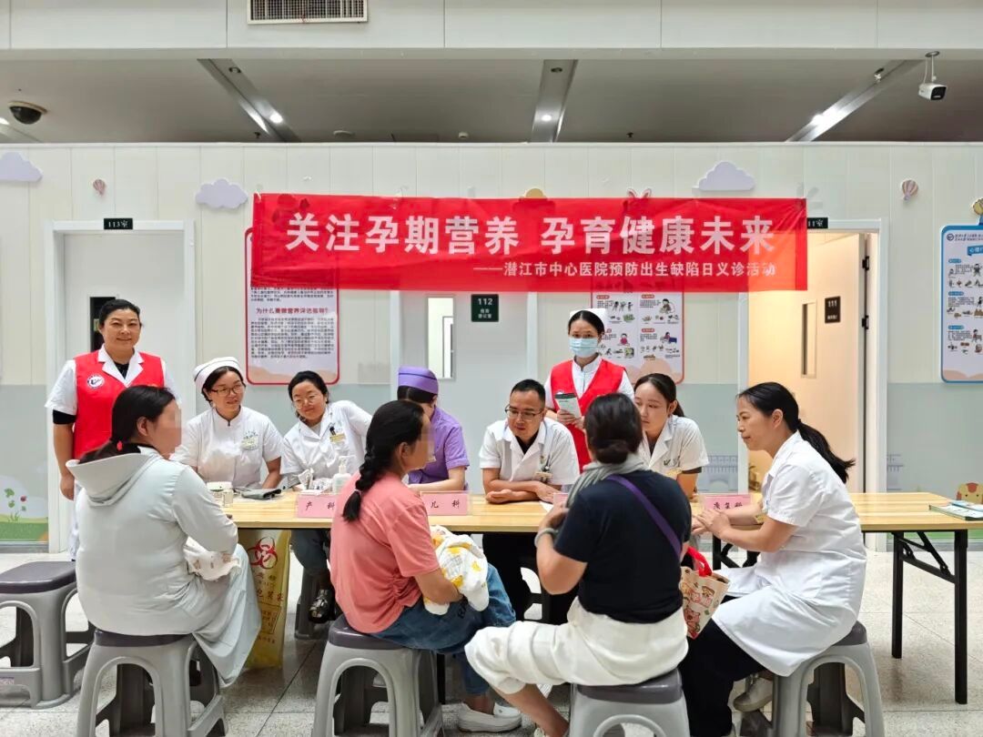 潜江市中心医院“9·12预防出生缺陷日”活动圆满收官