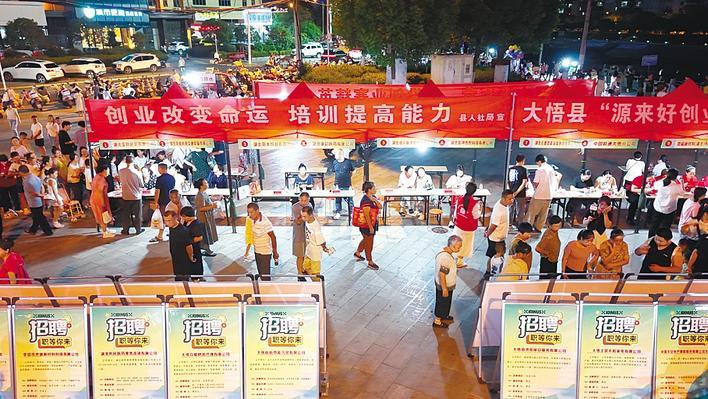 大悟：20余家企业夜市摆摊招人