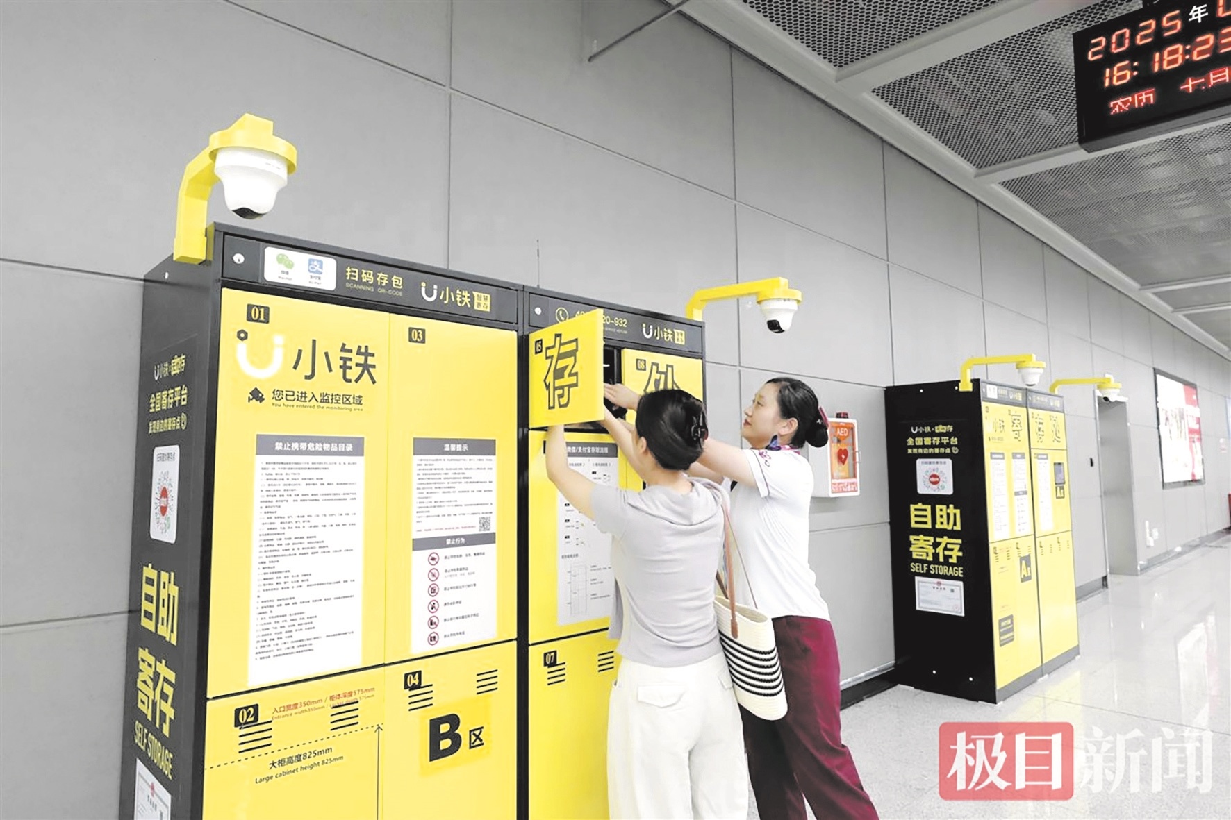 武汉地铁新增一批自助寄存柜