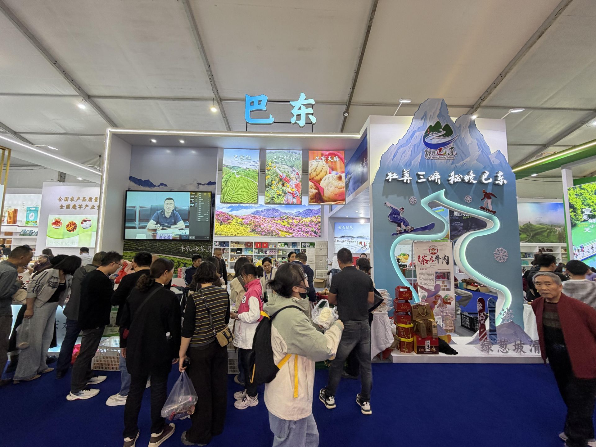 特别“硒”有|巴东“硒品”在硒博会上抢断货