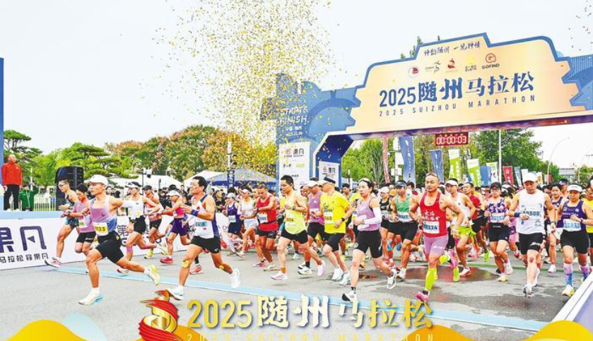 随州马拉松燃情开跑