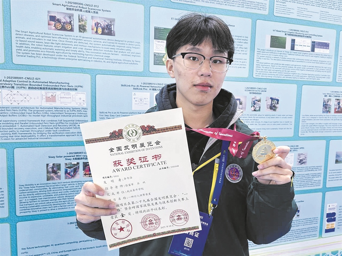 研制校园周边行人预警装置 17岁少年获全国发明金奖