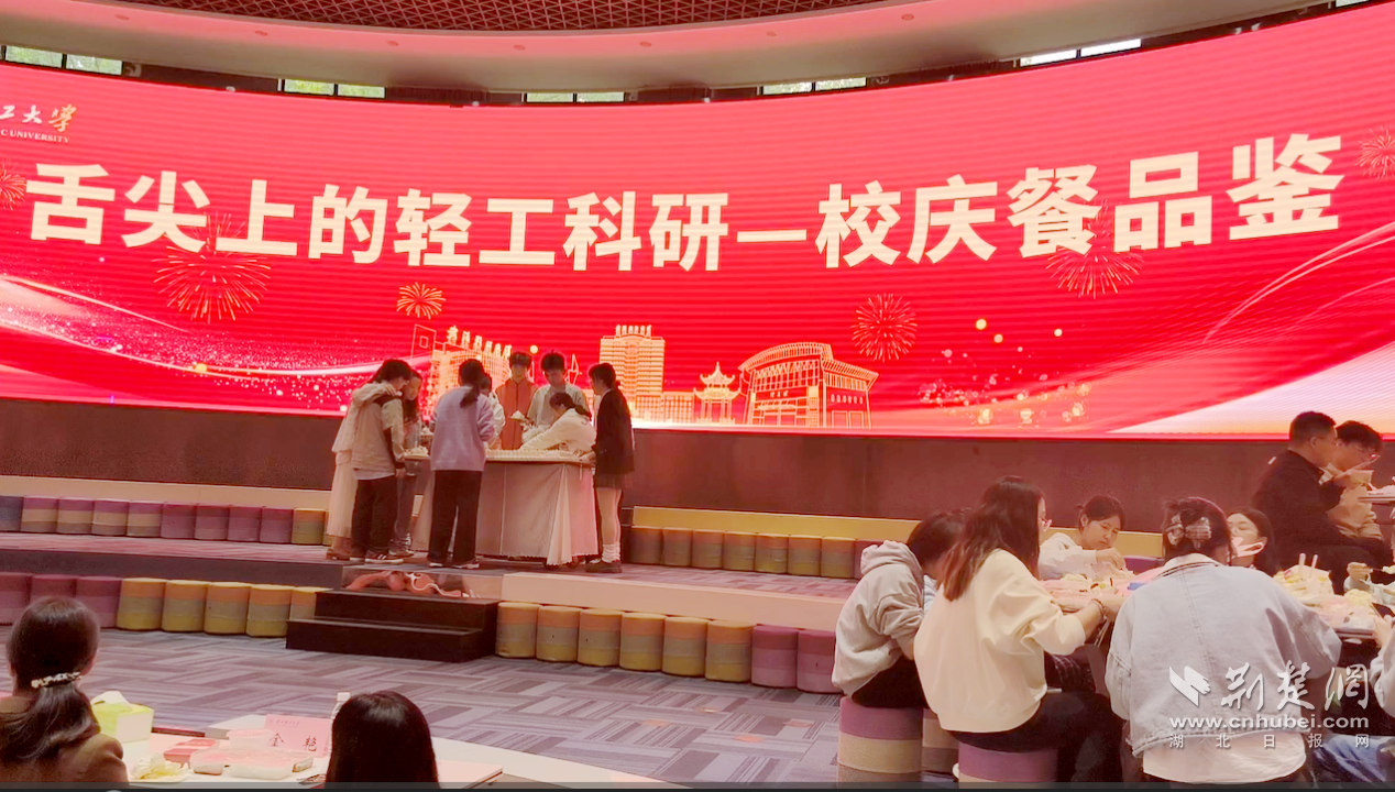 科研美食引爆味蕾 “轻工优选”出圈