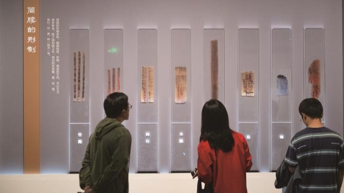 “简”述历史 “牍”懂中华