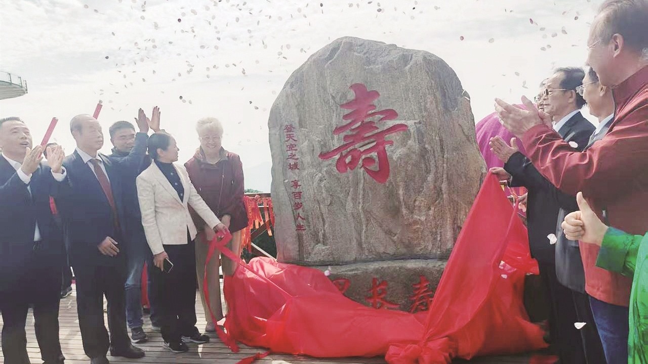 湖北王英仙岛湖折桂 全球首个“世界长寿镇”授牌