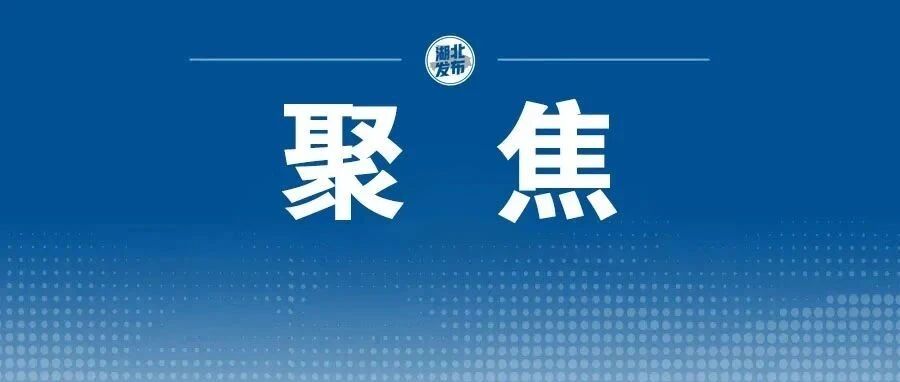 冬春航季开启，湖北新增多条航线