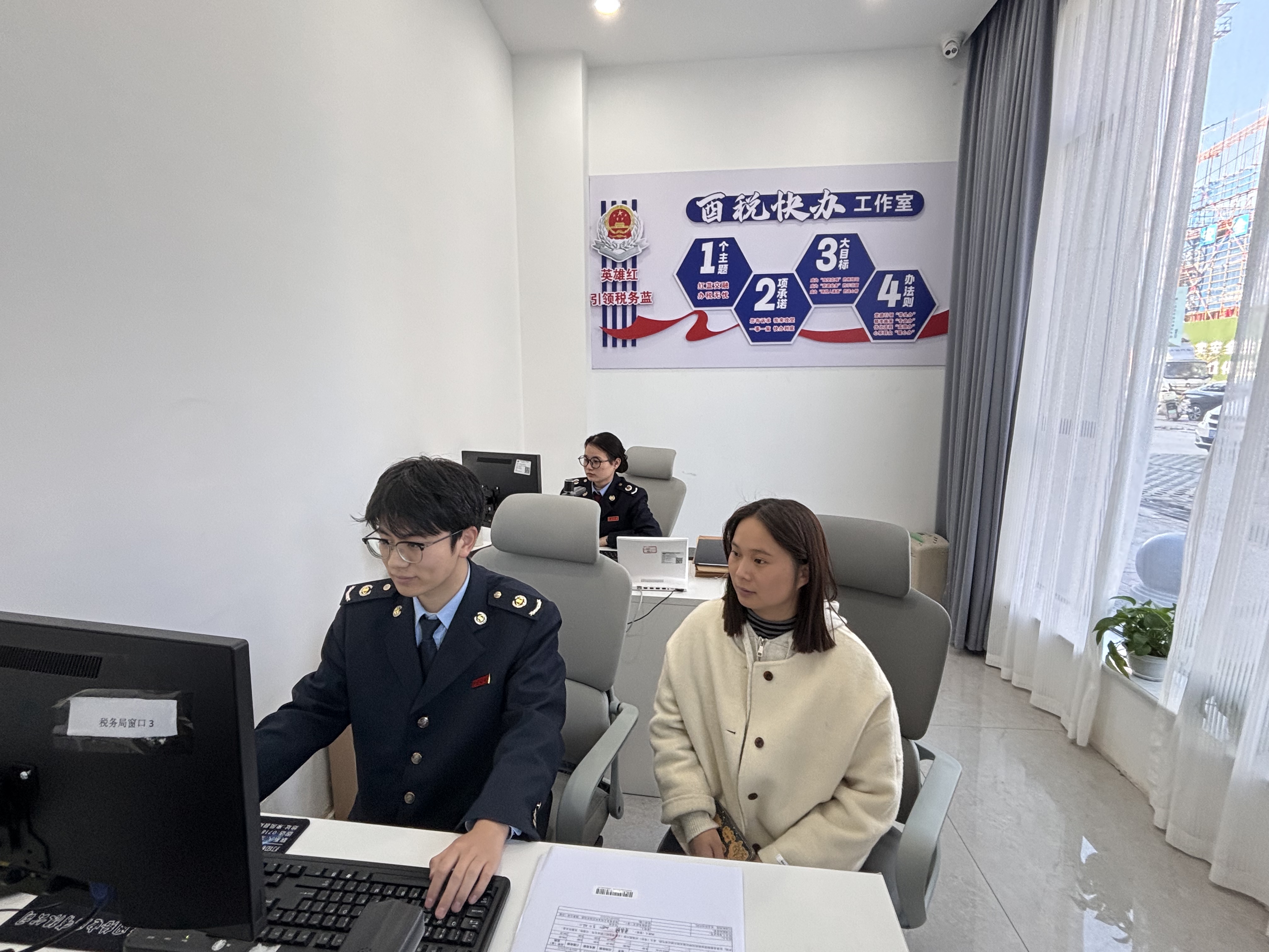 来风打造“快捷办税”工