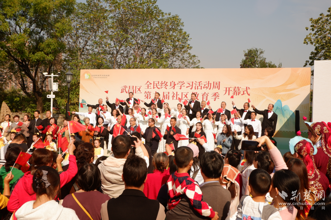 全民终身学习活动周