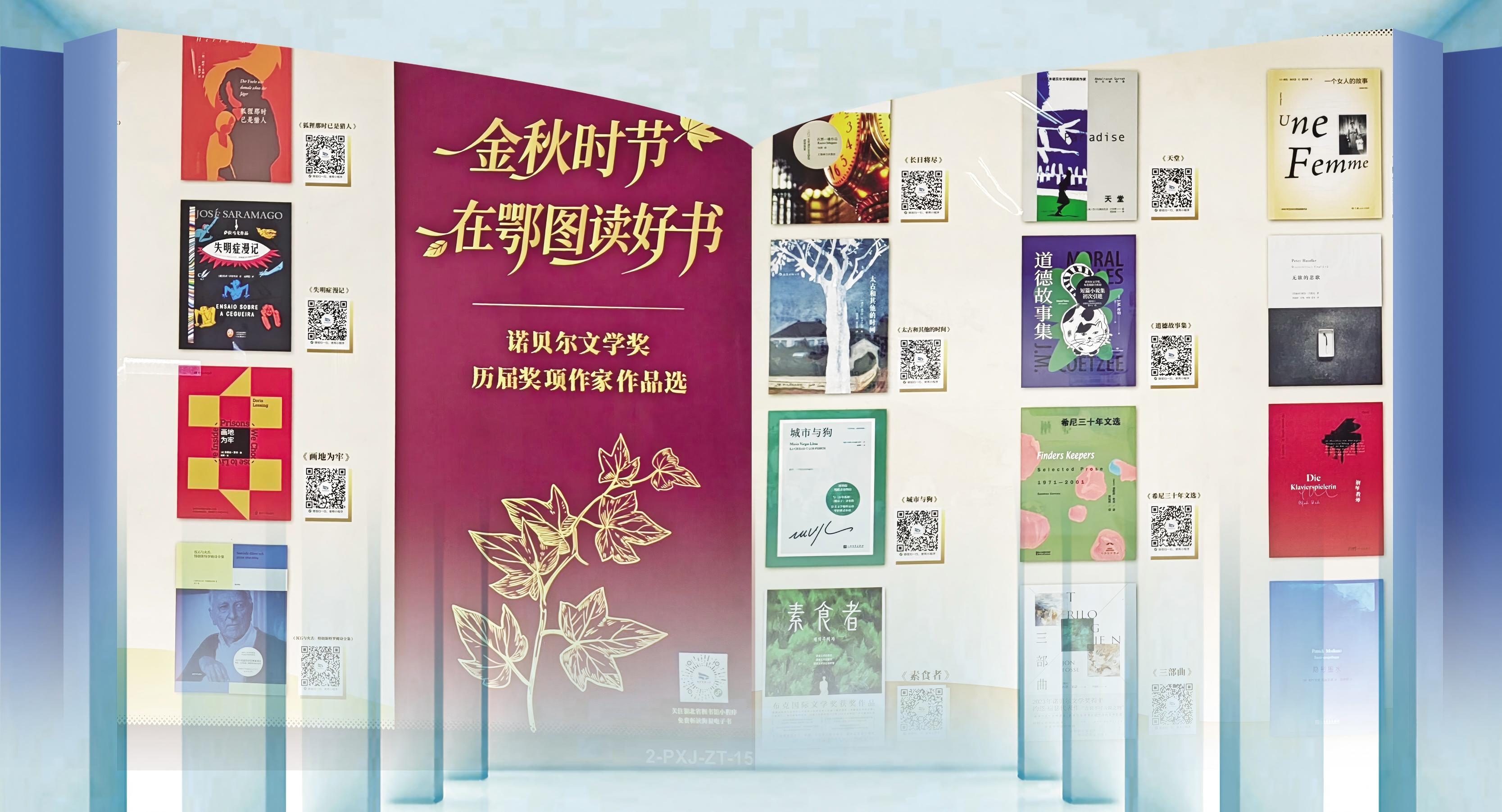 省图将诺奖作家电子书送进地铁站