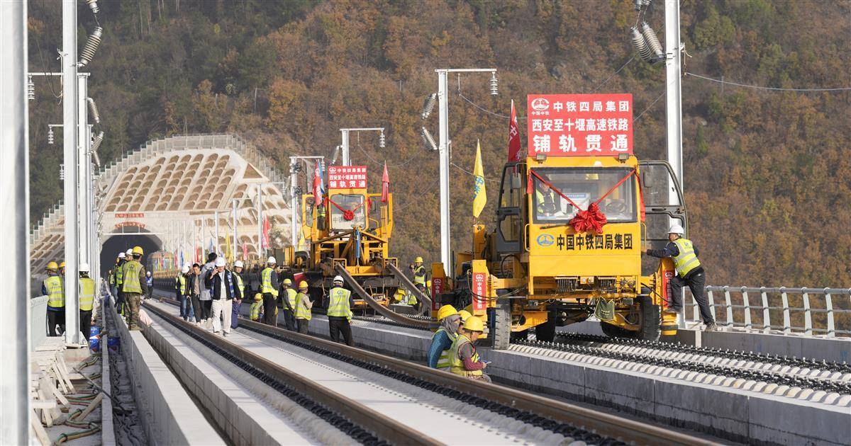 明年2.5小时西安到武汉！西十高铁铺轨完成