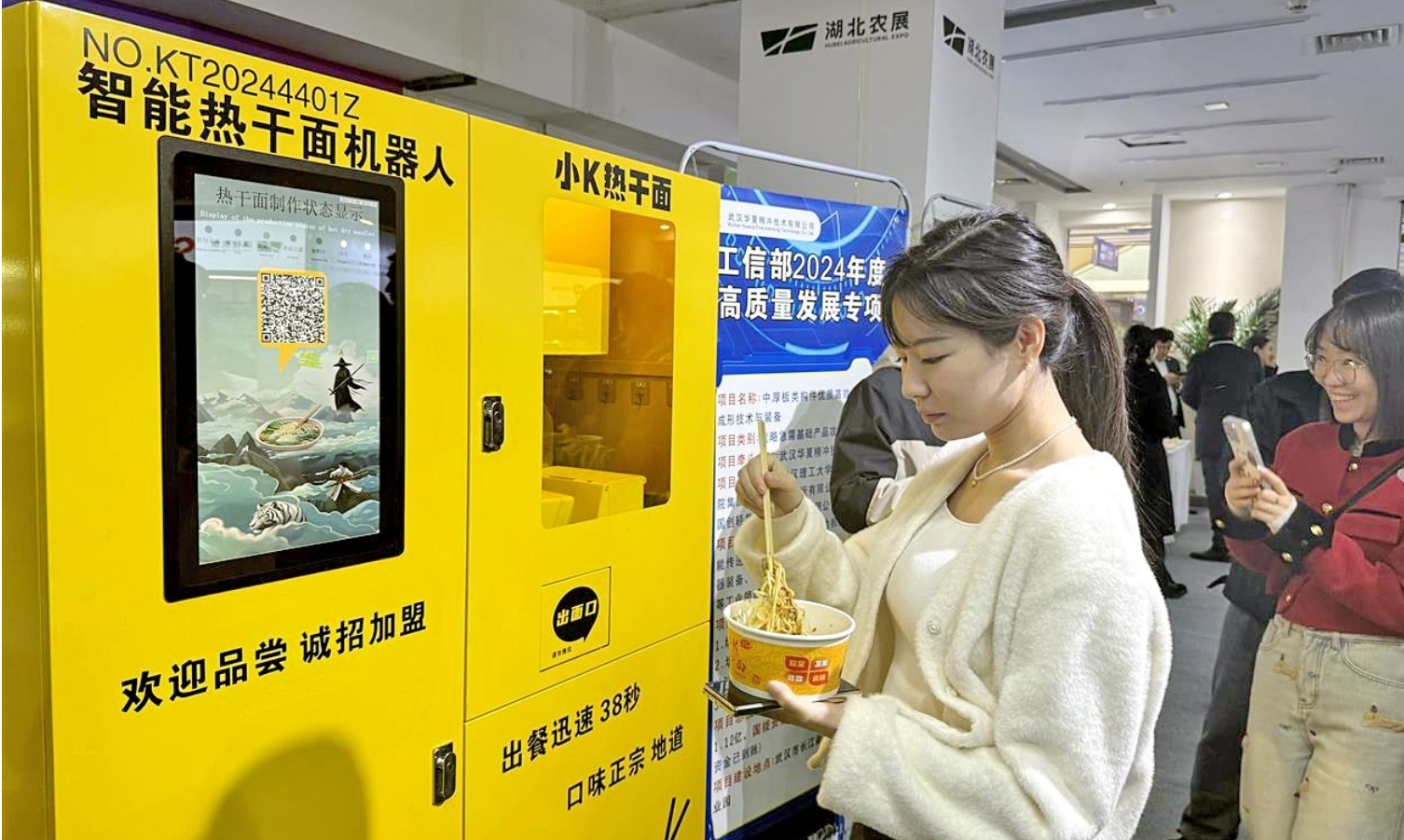 热干面机器人亮相汉交会