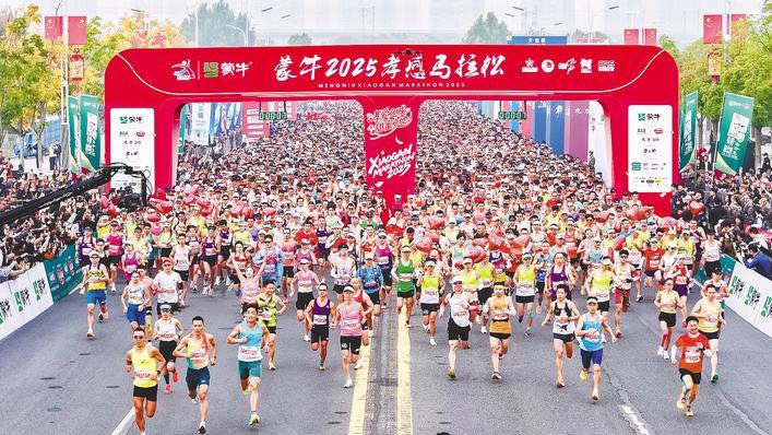 2025孝感马拉松鸣枪