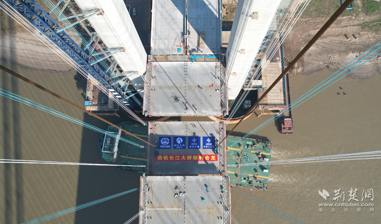 湖北延吉长江大桥主桥合龙,创4座主缆悬索桥新纪录