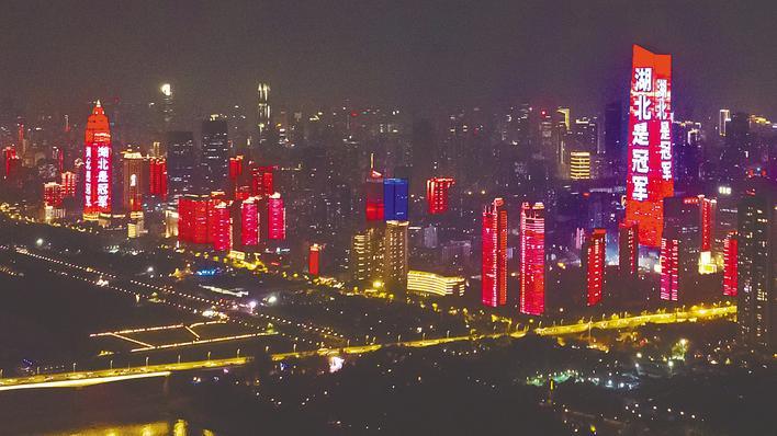兩江四岸閃耀“湖北是冠軍”