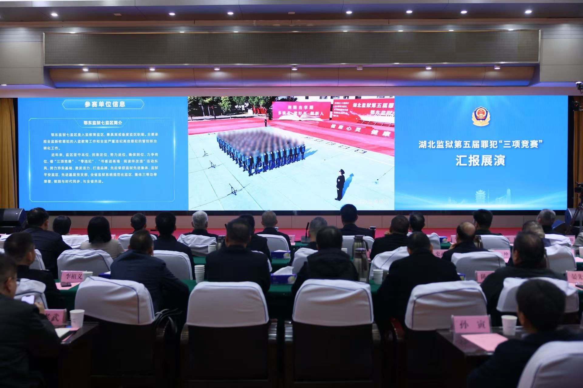 用竞赛推动改革、弘扬道德——湖北监狱系统成