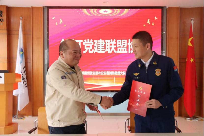 公安县消防与中粮荆州联建共建三周年，“党建红”引领“安全蓝”