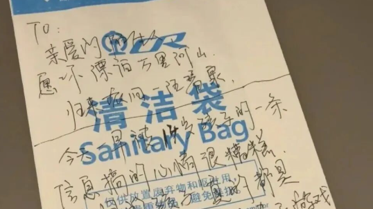高铁清洁袋上的“难题”，被一位大学生解开了！