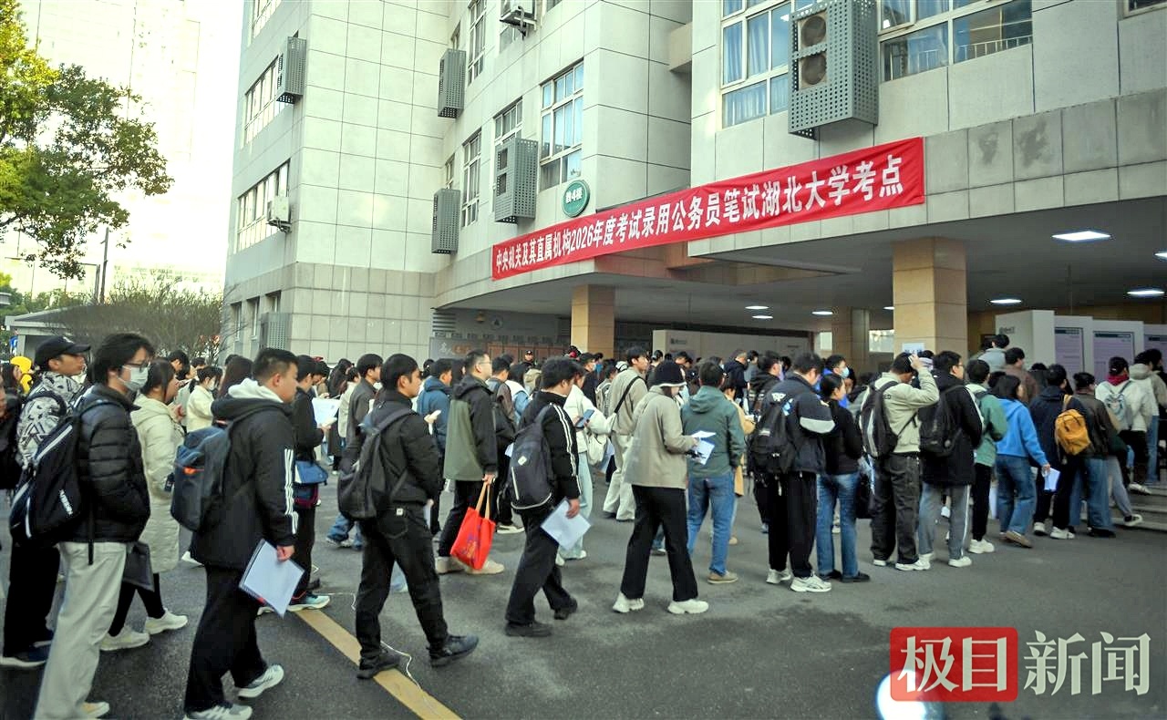 283万人参加国考笔试  “十五五”规划入考题