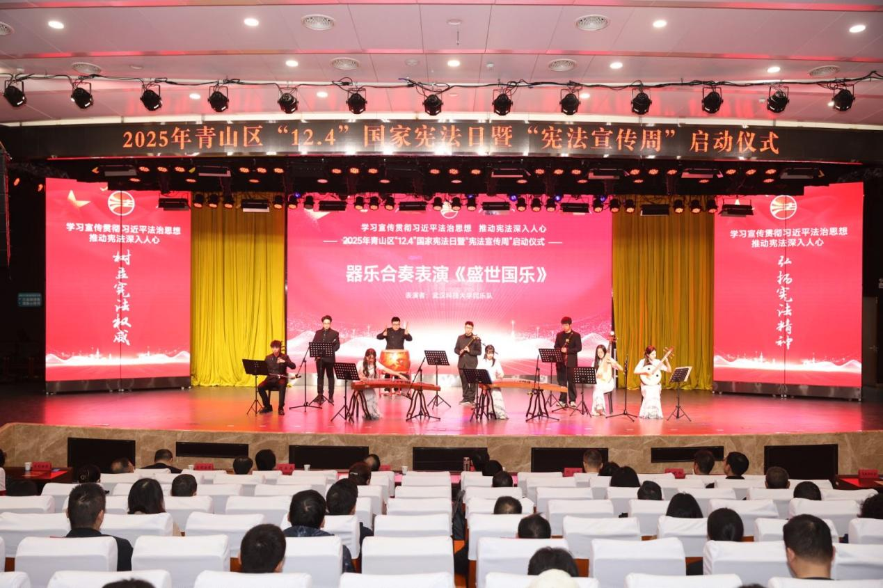 青山区2025年“12.4”国家宪法日暨宪法宣传周活动