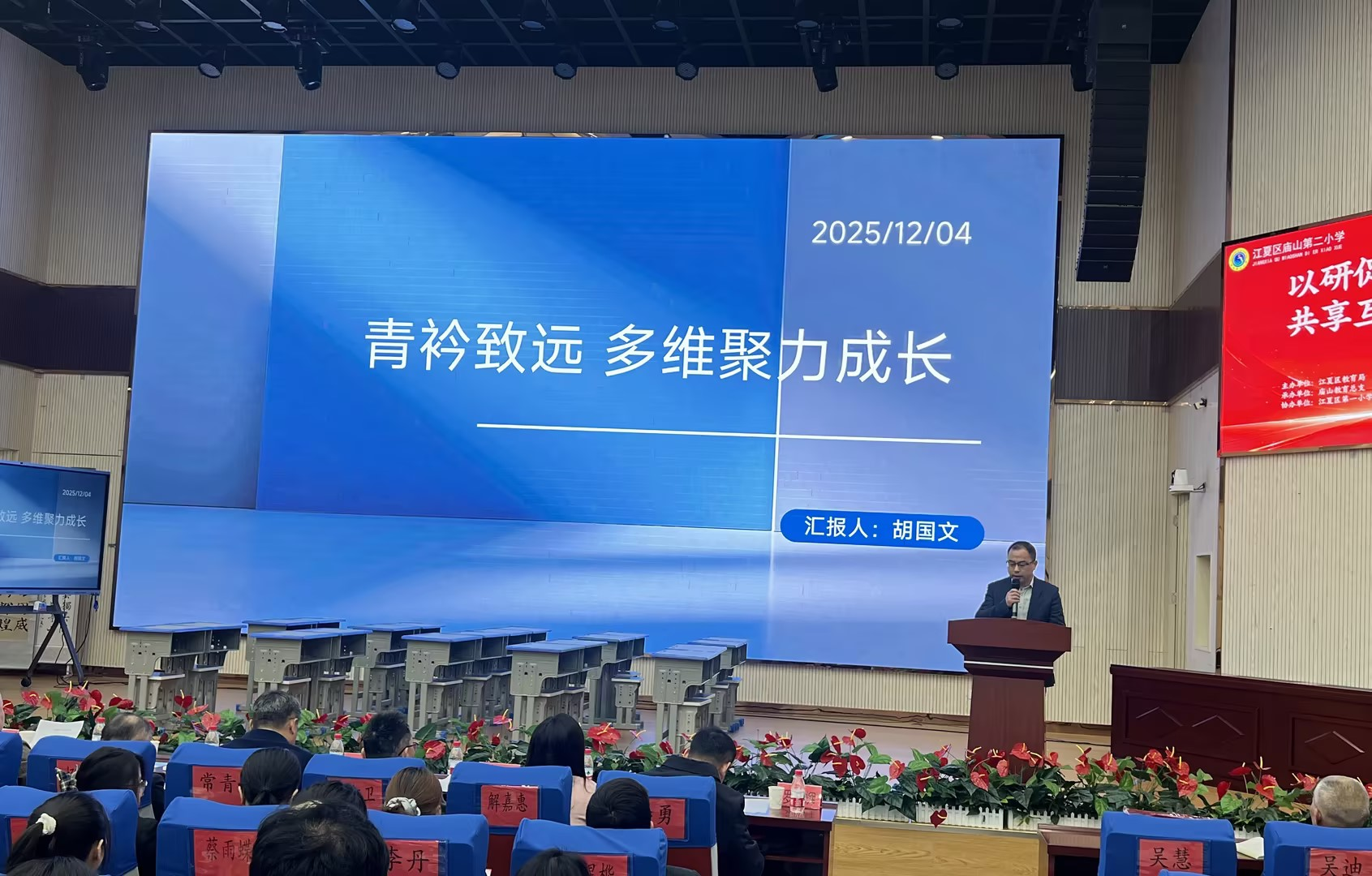 聚焦融合教育痛点 纸坊二小青年教师共享实践智慧