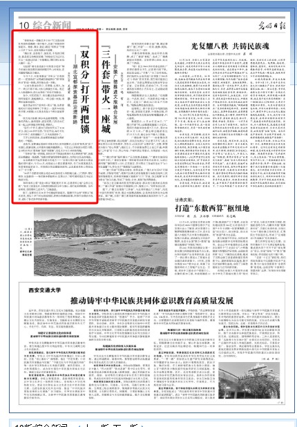 “雙積分”打開兩把鎖——湖北宜都探索基層治理新路