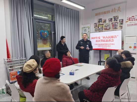 江岸公安：围桌报“账”听民意 警民同心筑平安