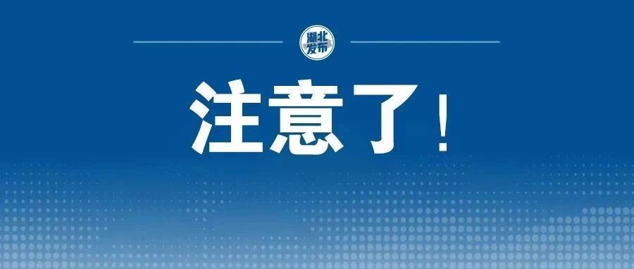 事关中小学生！2月1日起施行