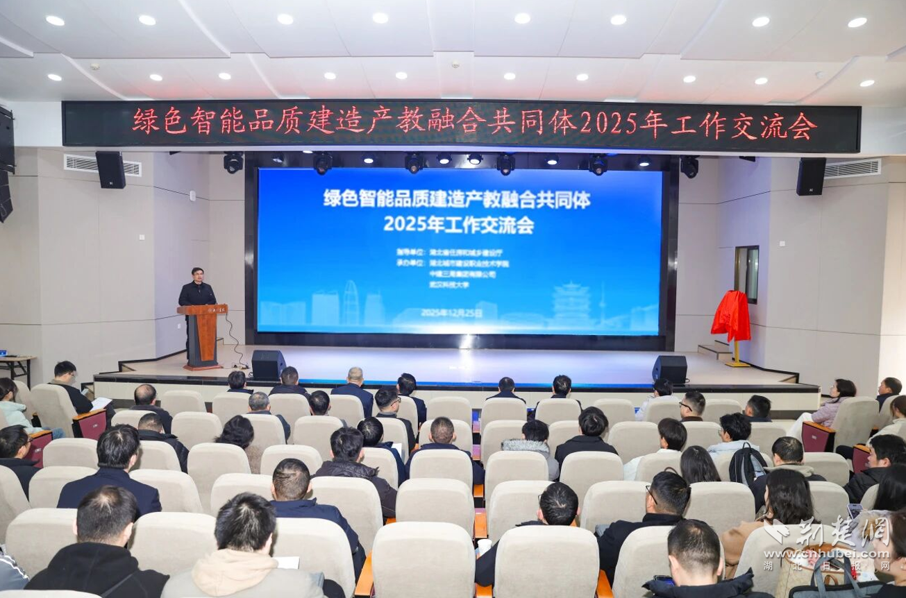 湖北建院携手行业龙头深化产教融合