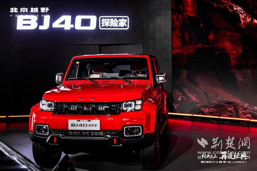 国补焕新价13.49万元起！BJ40探险家正式上市