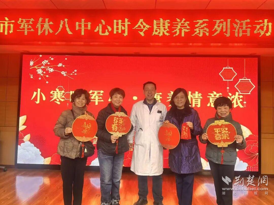 小寒暖军心 康养情意浓 武汉市军休八中心时令康养活动获赞连连