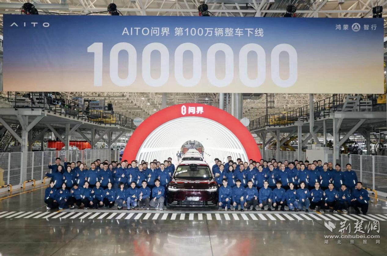 跨界融合新模式达成百万里程碑  AITO问界第100万辆整车下线