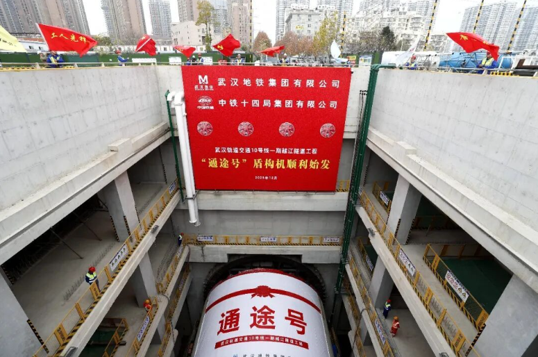 順利始發(fā)！武漢地鐵10號(hào)線有新進(jìn)展