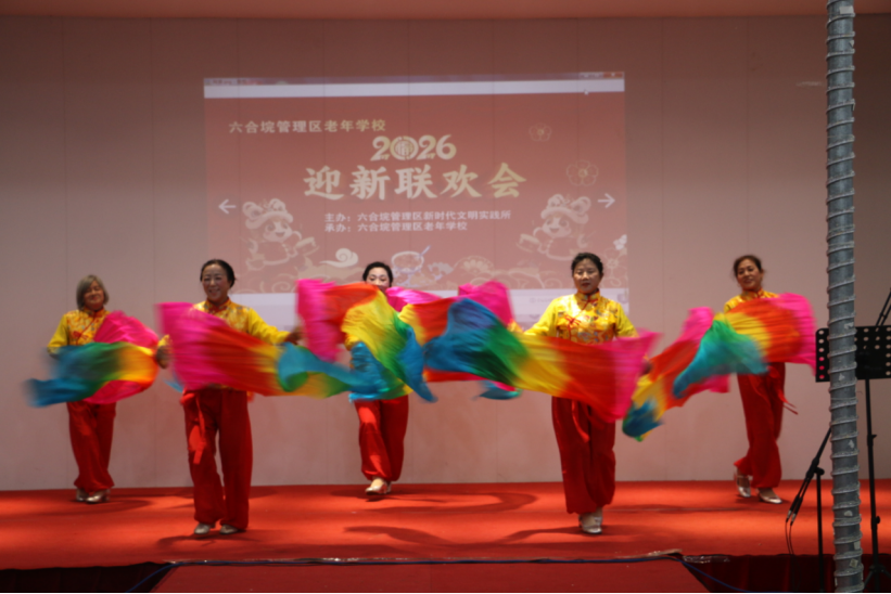 江陵县六合垸管理区老年学校举办迎新联欢会