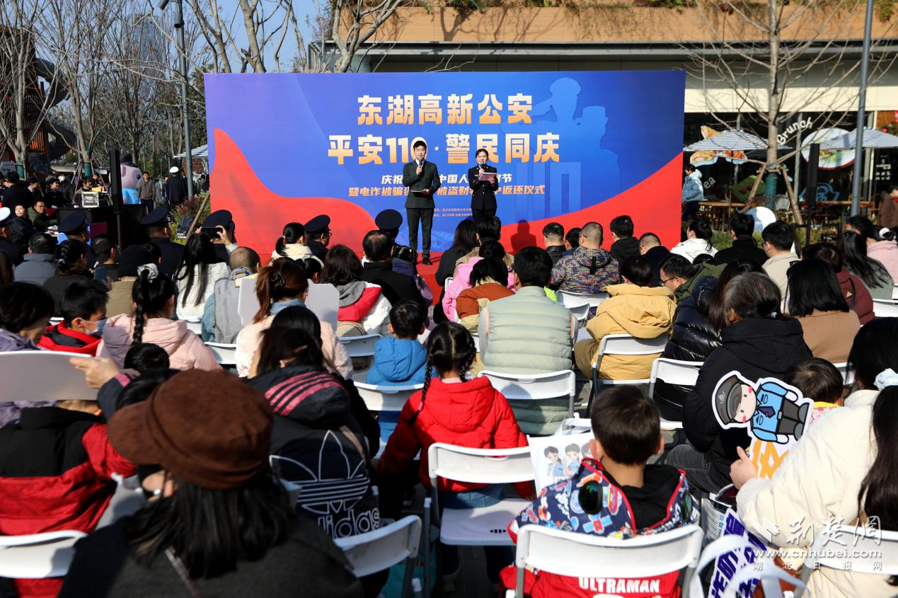 警旗映光谷 游园话平安！东湖高新公安举办警察节活动