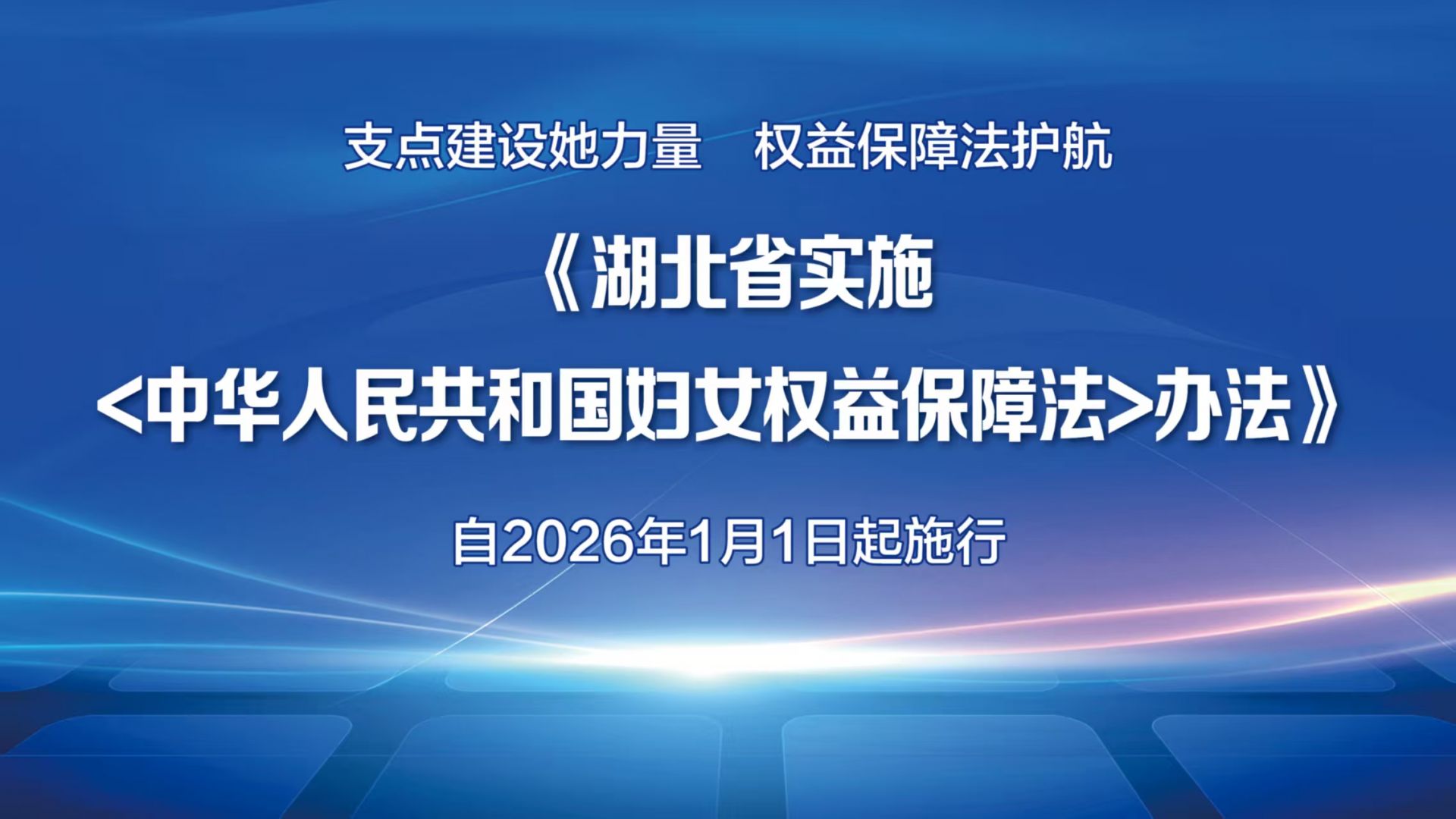 事关妇女权益，这个《办法》今起正式施行