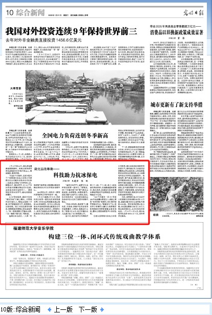 湖北迎戰(zhàn)寒潮——科技助力抗冰保電