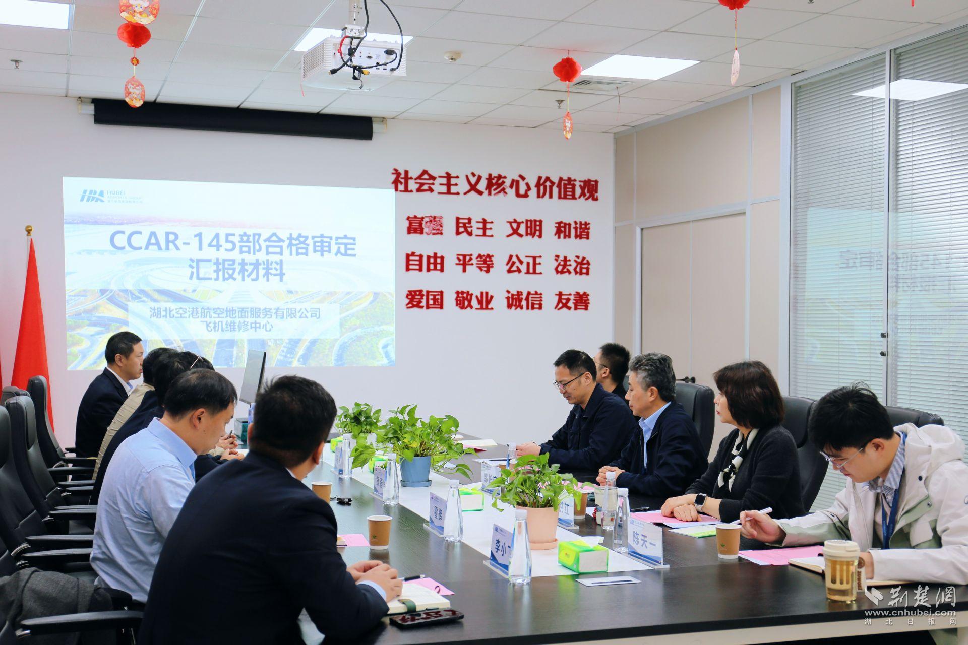 湖北空港航空地面服务有限公司飞机维修中心获得CCAR