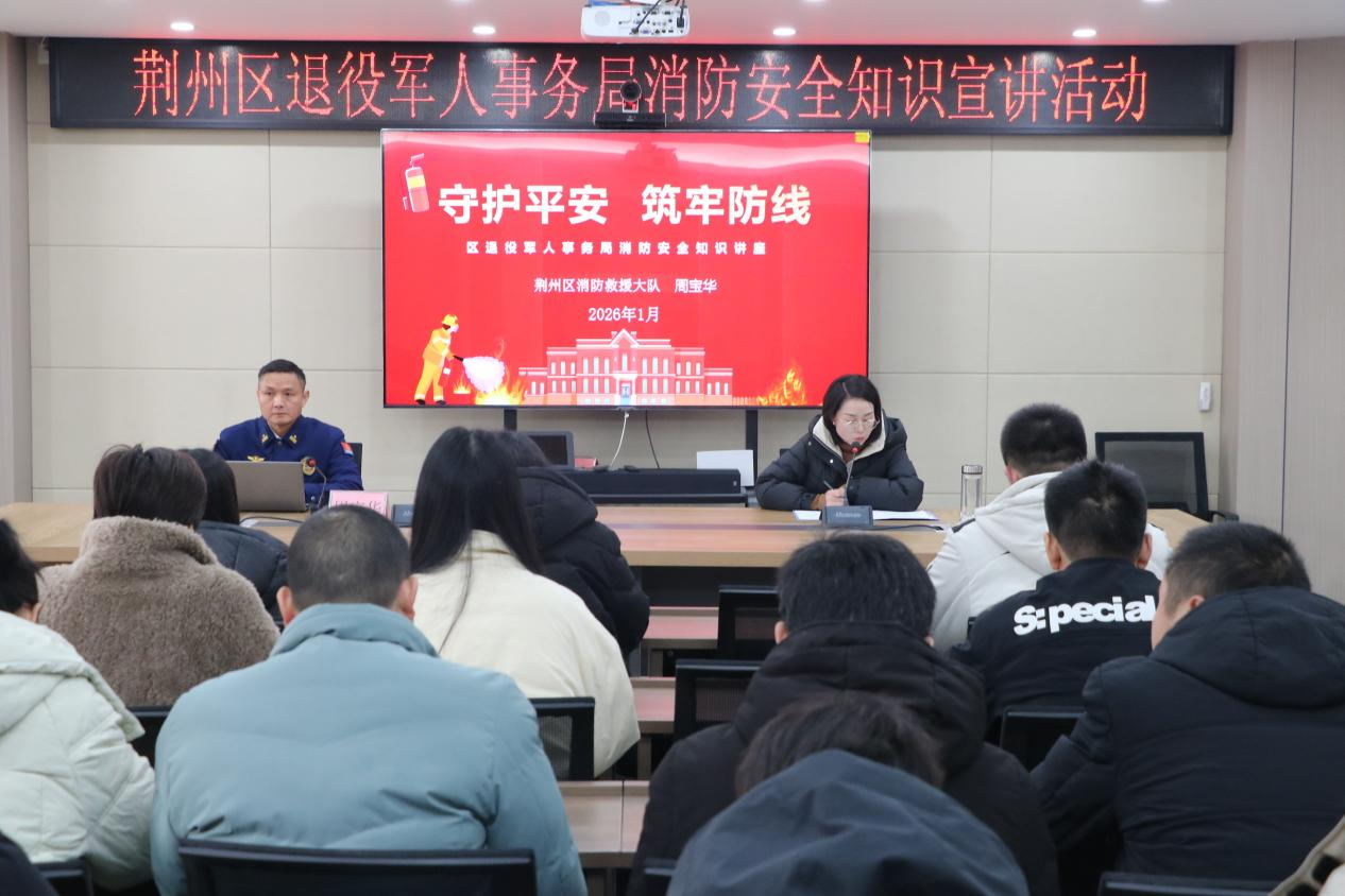 荆州区消防救援大队开展消防安全“明白人”培训活动