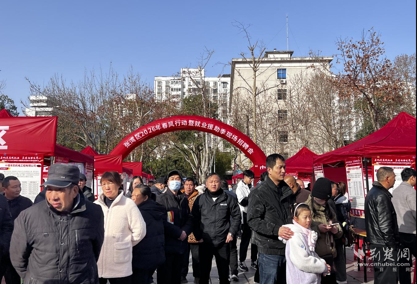春风送岗暖民心 就业帮扶启新程 十堰市张湾区2026年春风行动暨就业援助季首场招聘会火热启幕