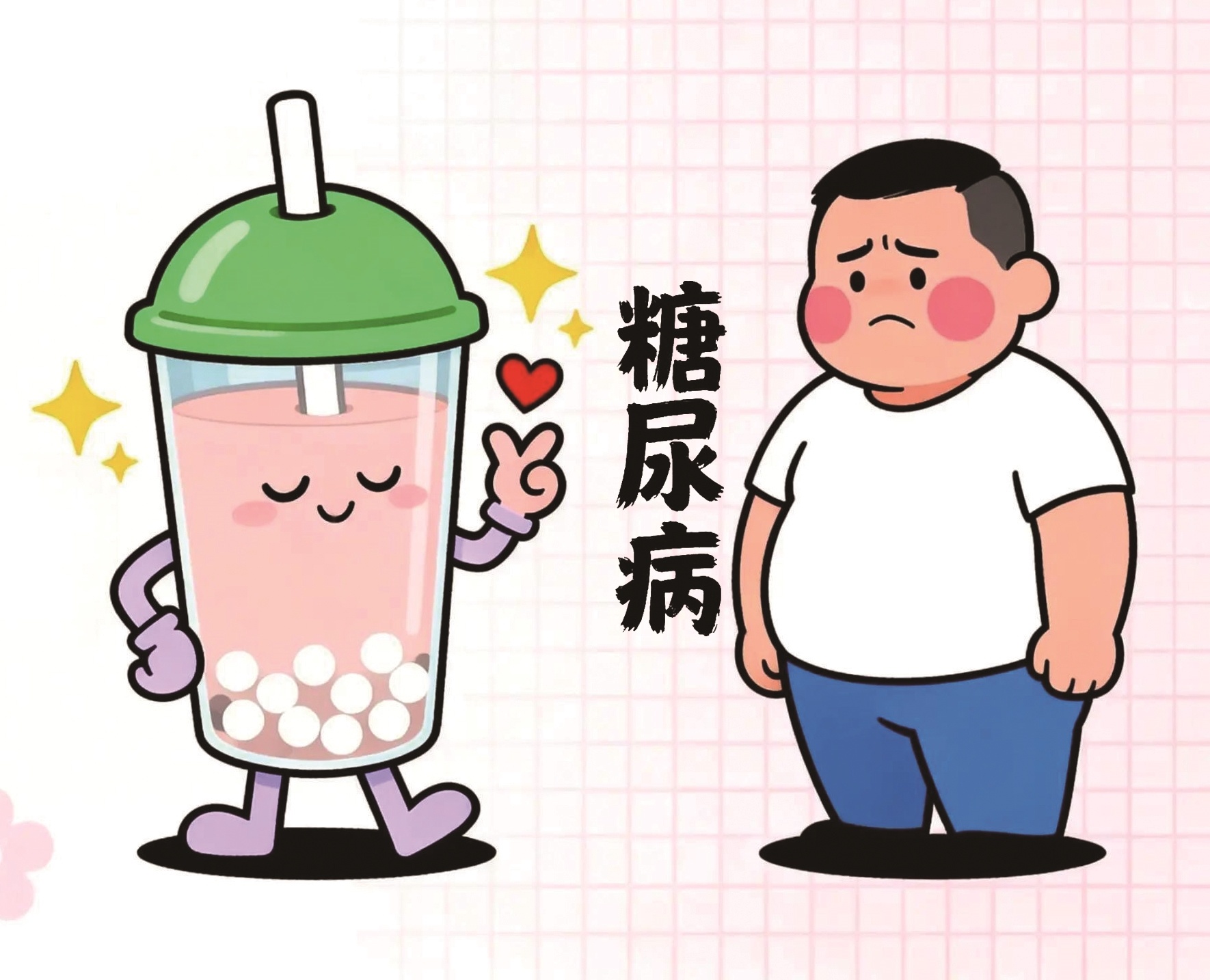 爱喝奶茶戒不掉？专家支招：这样喝减轻伤害