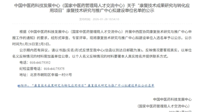 全省仅4席！潜江市中心医院康复医学科拿下国家级重磅资质