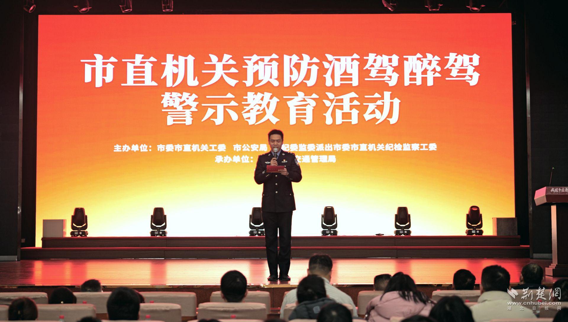 武汉市直机关清风护佳节  沉浸式教育远离酒驾醉驾红线