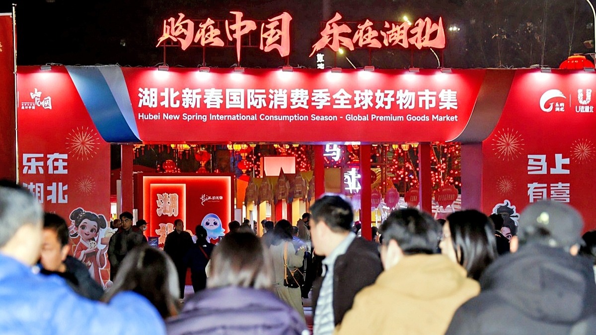 湖北新春國(guó)際消費(fèi)季啟動(dòng)