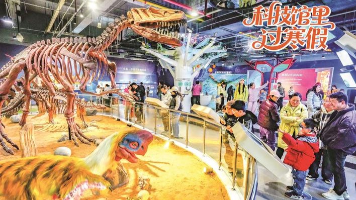 科技馆里过寒假