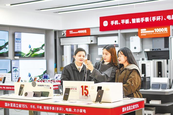 新一轮国补 惠民促消费