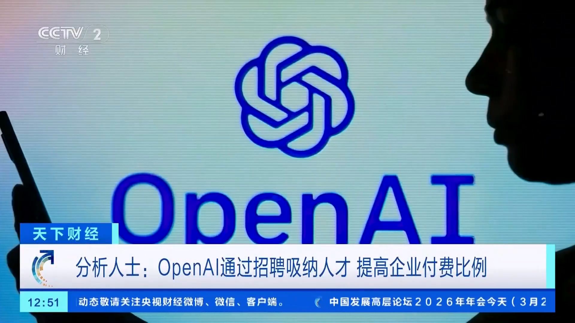 OpenAI被曝将大规模招聘