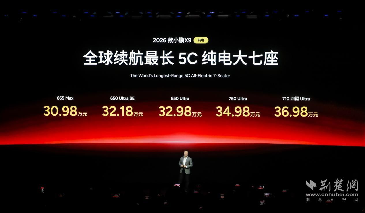 智启新程！小鹏第二代VLA本月开启推送，2026款小鹏X9纯电版重磅上市