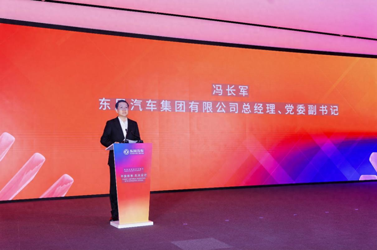 中国叙事 东风设计 东风设计向全球化专业化高端化加速迈进