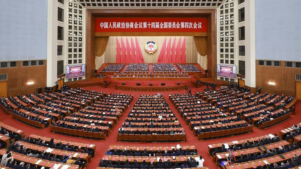 全国政协十四届四次会议在北京闭幕